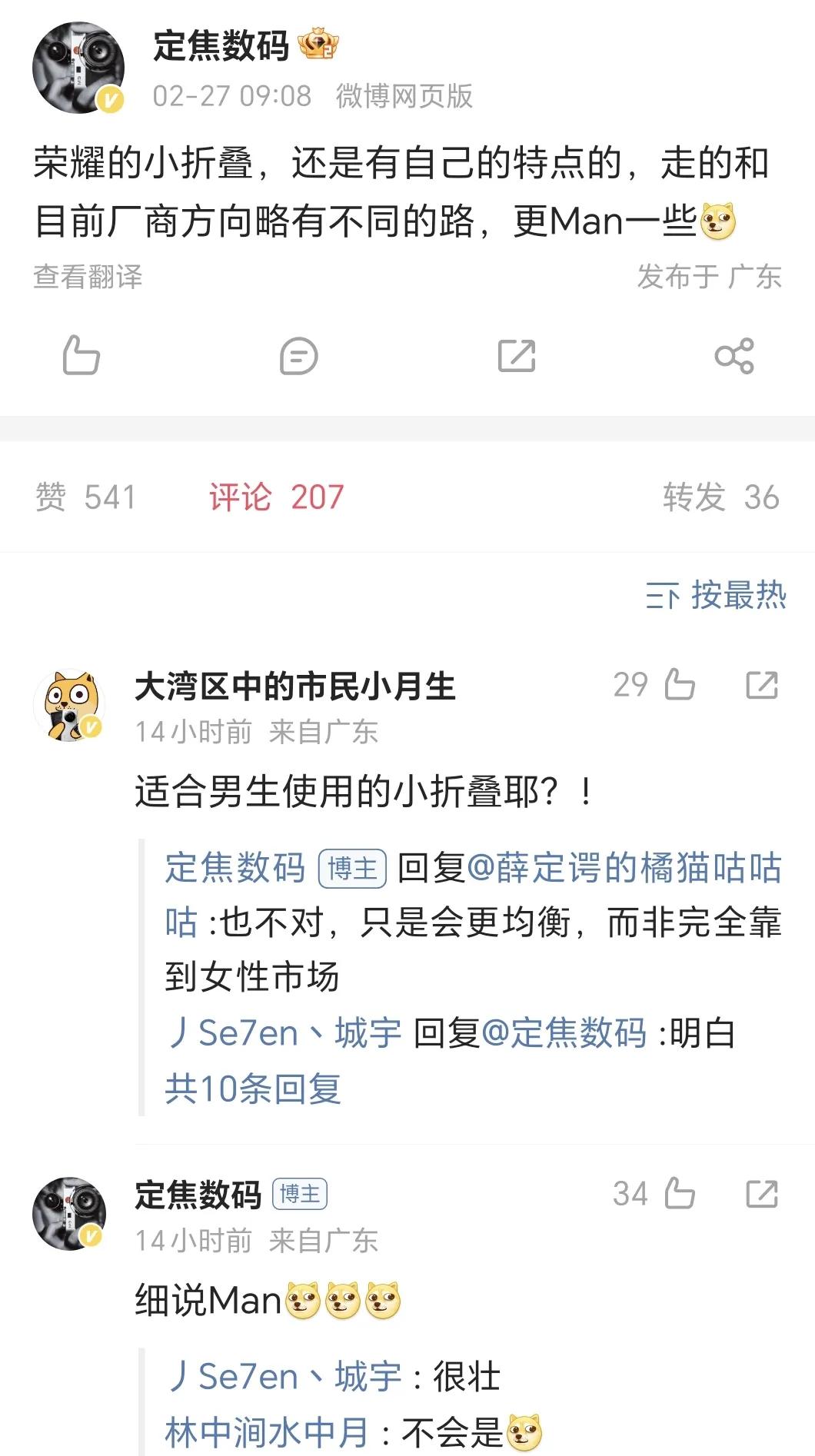荣耀小折叠终于要来了！更全面均衡的小折叠，再像去年一样来一波降维打击的话，那荣耀