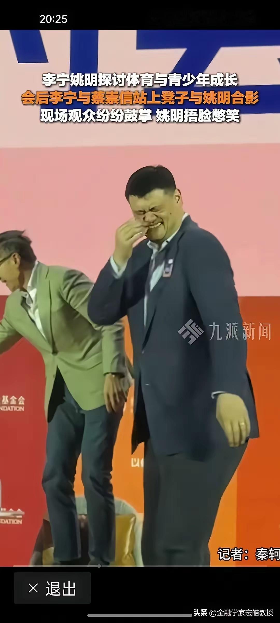 为了和姚明同框，李宁和蔡崇信也是拼了 