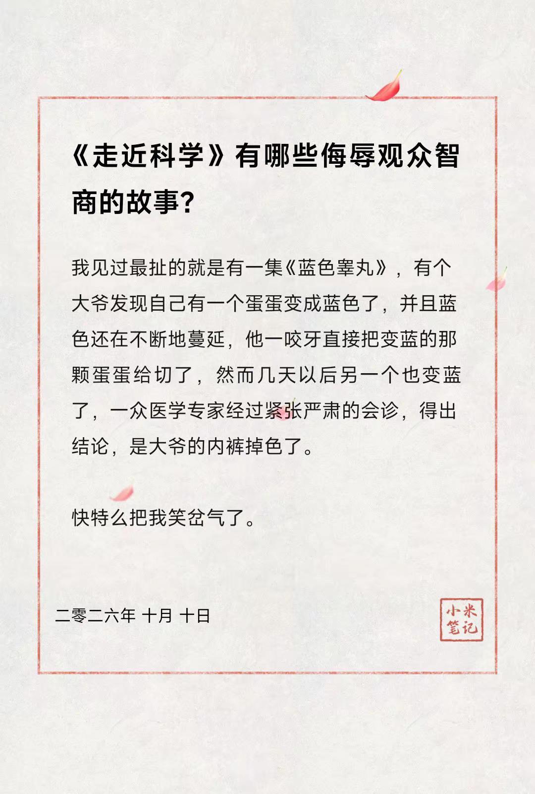 《走近科学》有哪些侮辱观众智商的故事？