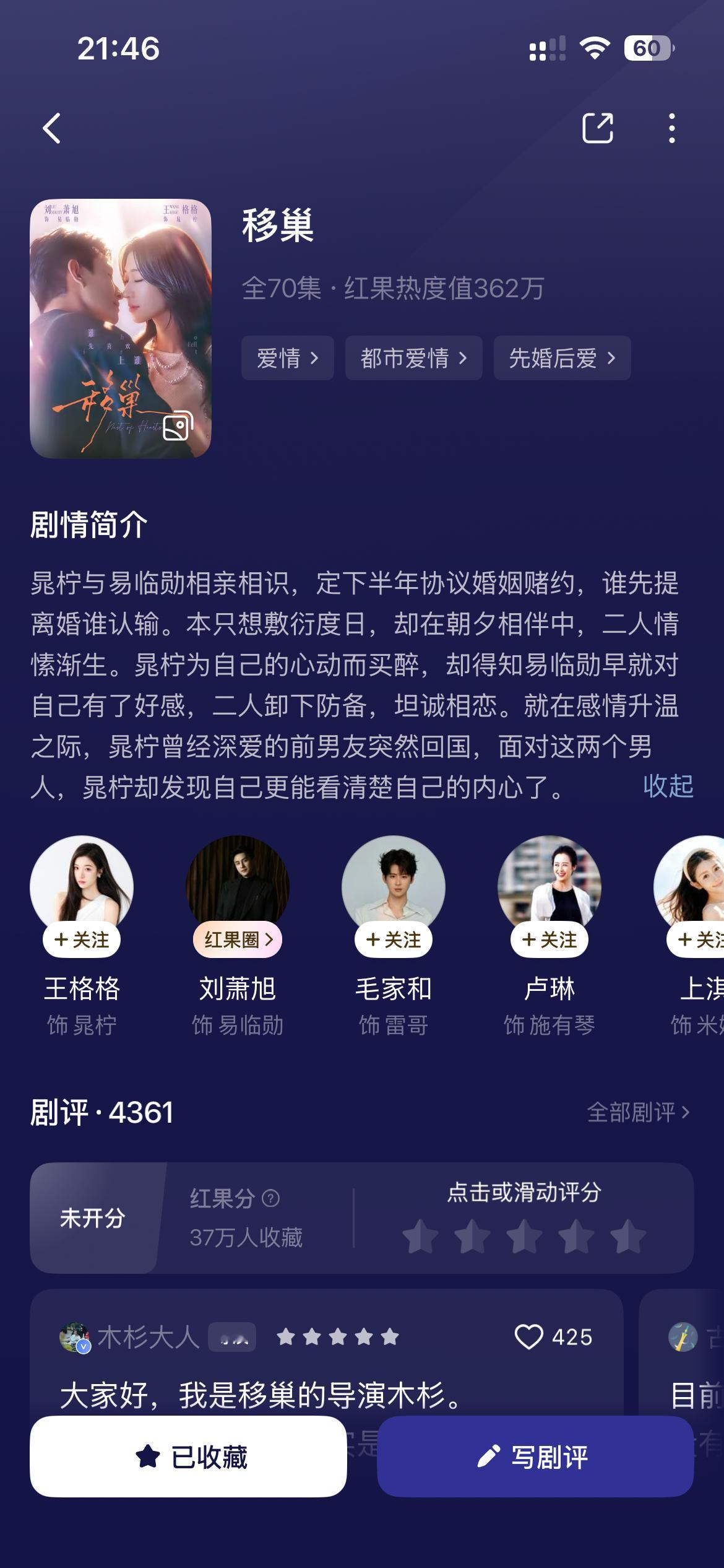 短剧推荐 剧情还行，好久没看真人剧，还是看头部比较保险。这剧主打一个公平，男主有