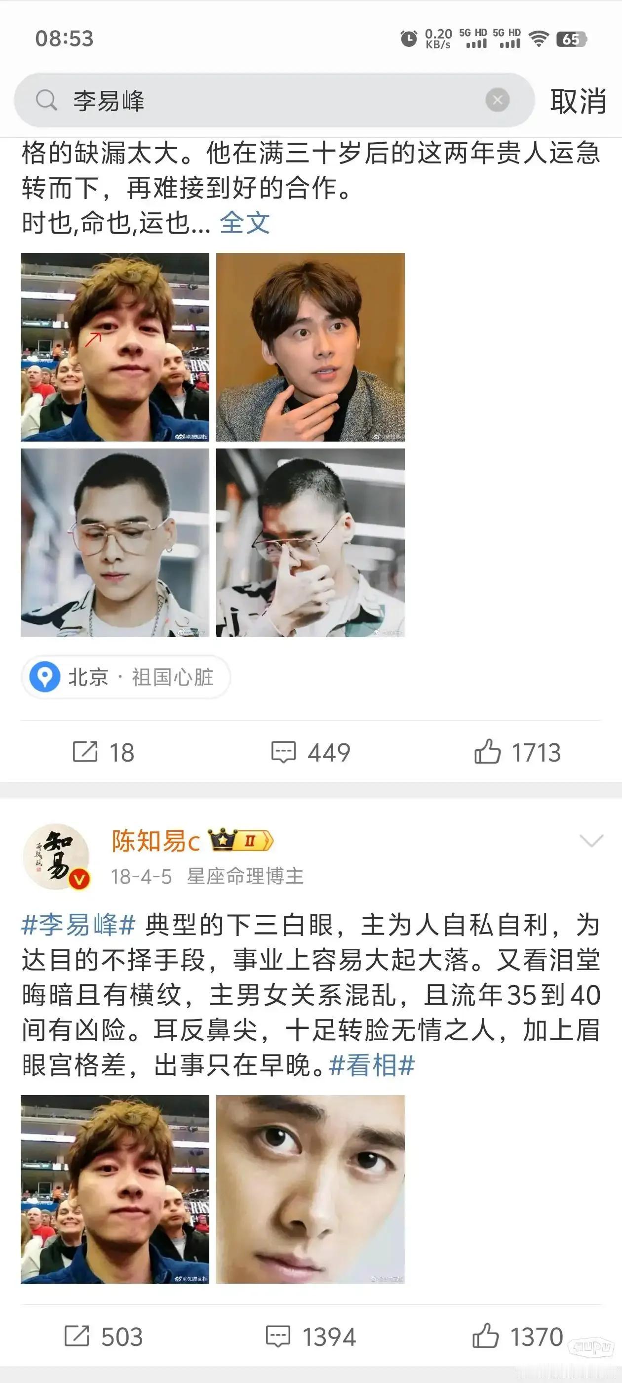 网友：大师预测白敬亭，准……

不知道是看面相预测，还是大师实际上是个混迹娱乐圈