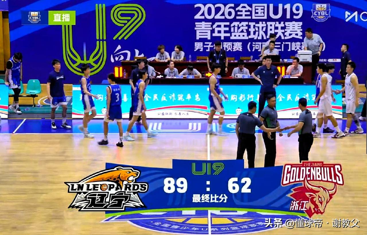 人才井喷！辽宁不愧是篮球人才大省，降维打击！27分狂胜浙江U19，刘志轩全程陪同