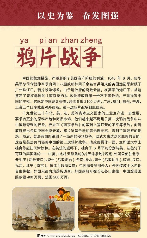 鸦片战争中的荒诞一幕：清军用马桶对抗大炮

在历史的长河中，鸦片战争无疑是一段令