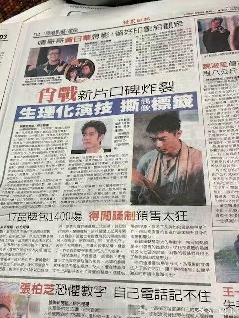 还得是我们港媒爱说实话得闲谨制豆瓣开分6.9