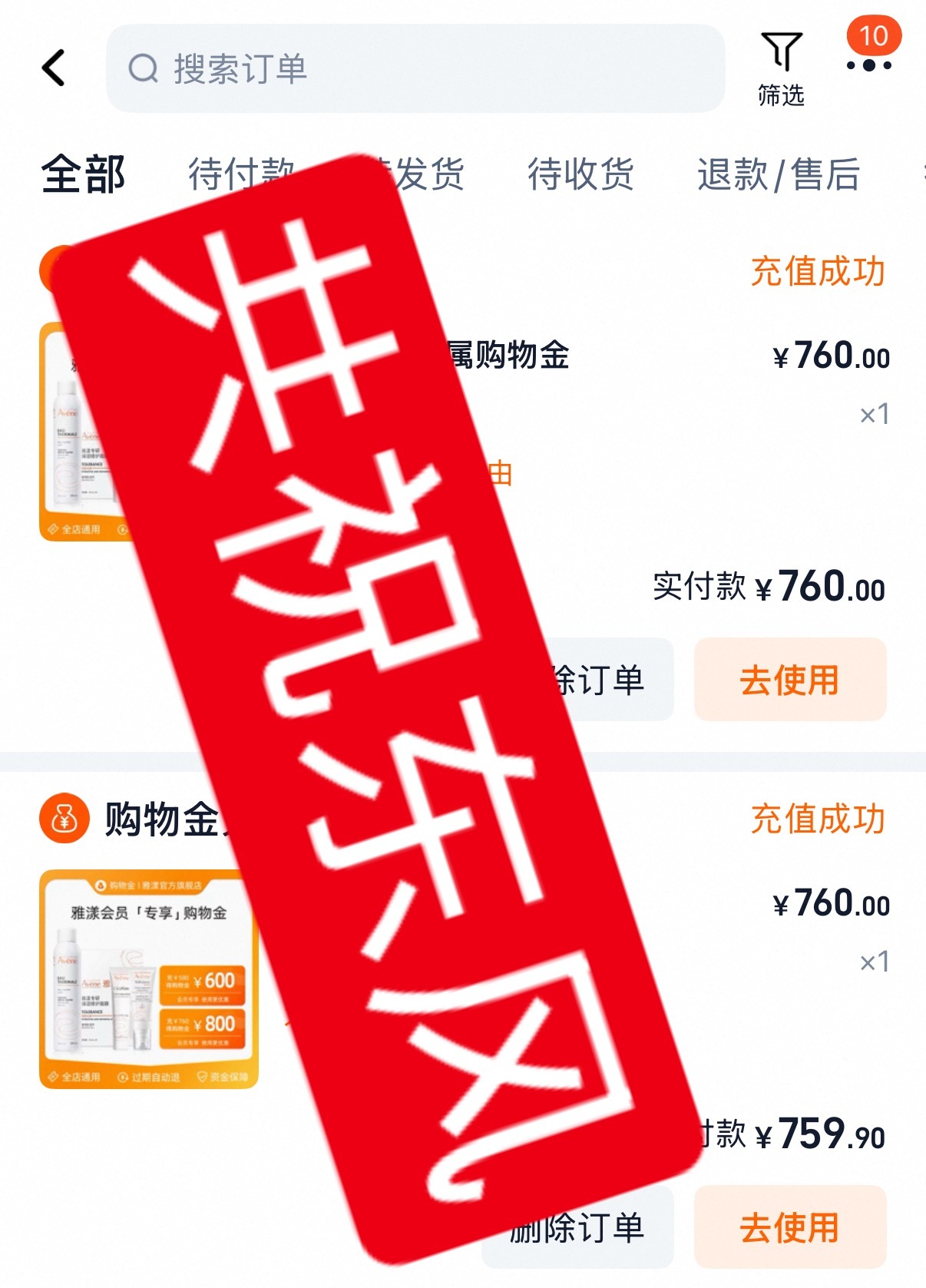 樊振东雅漾品牌代言人 准备好了[求关注] ​​​