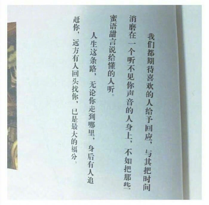 01我一直很相信一句话：无论你遇见谁，他都是你生命中该出现的人，绝非偶然，他一定