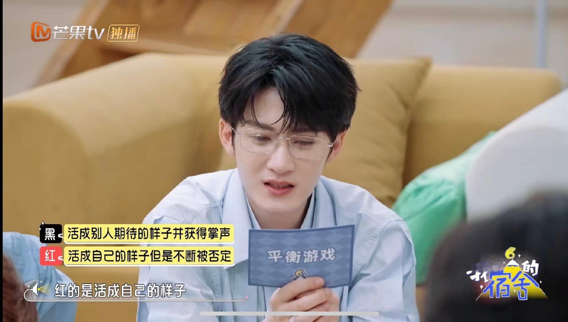 李沁我就要活出自己我们的宿舍 救命！宿舍团建平衡游戏这段我看了三遍！大家犹豫得像