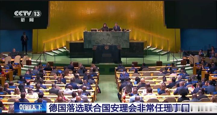 德国在联合国栽了：连个轮值席位，都让人家给踢出局
·
纽约联合国总部，6月3日这