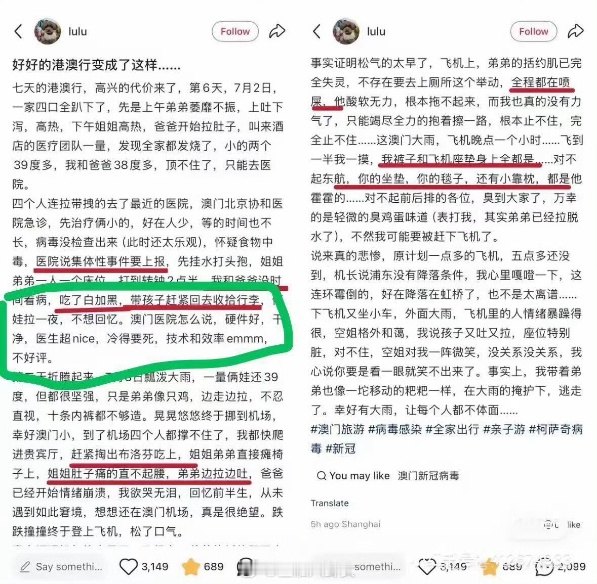 东航回应一家四口在机上腹泻，东航称已对腹泻涉事飞机全面消杀这家人知道不知道密闭机