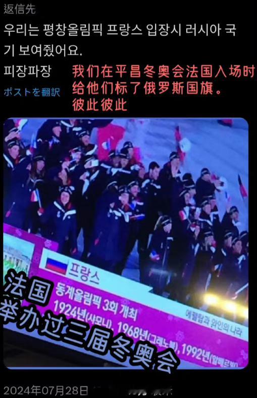 “记仇ing”是独属于法国的浪漫？[doge][doge][doge]18年平昌