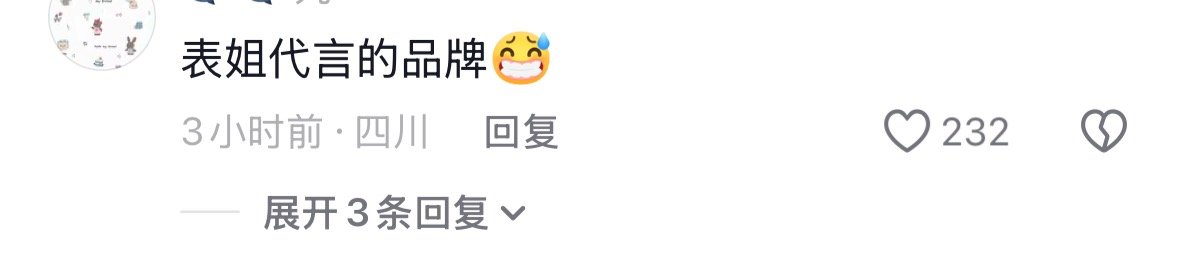 井柏然曾送孙千刘雯代言的衣服井柏然曾送孙千同款衣服早年初就有瓜！井柏然送过孙千刘