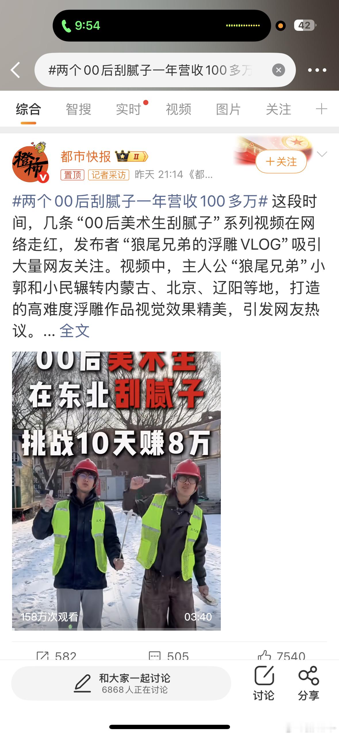 两个00后刮腻子一年营收100多万虽说流水100多可不是利润100多，但是还是很