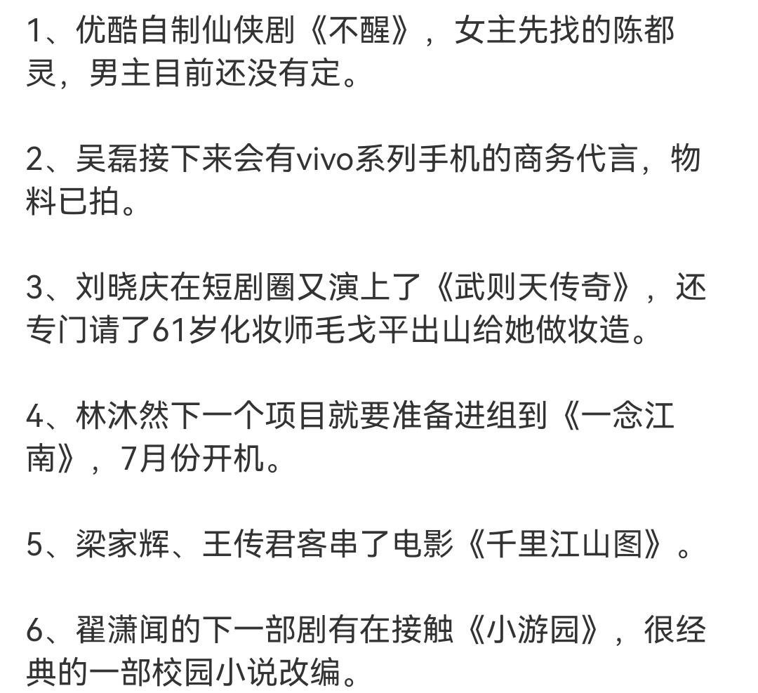 娱乐圈吃瓜，娱乐圈八卦 