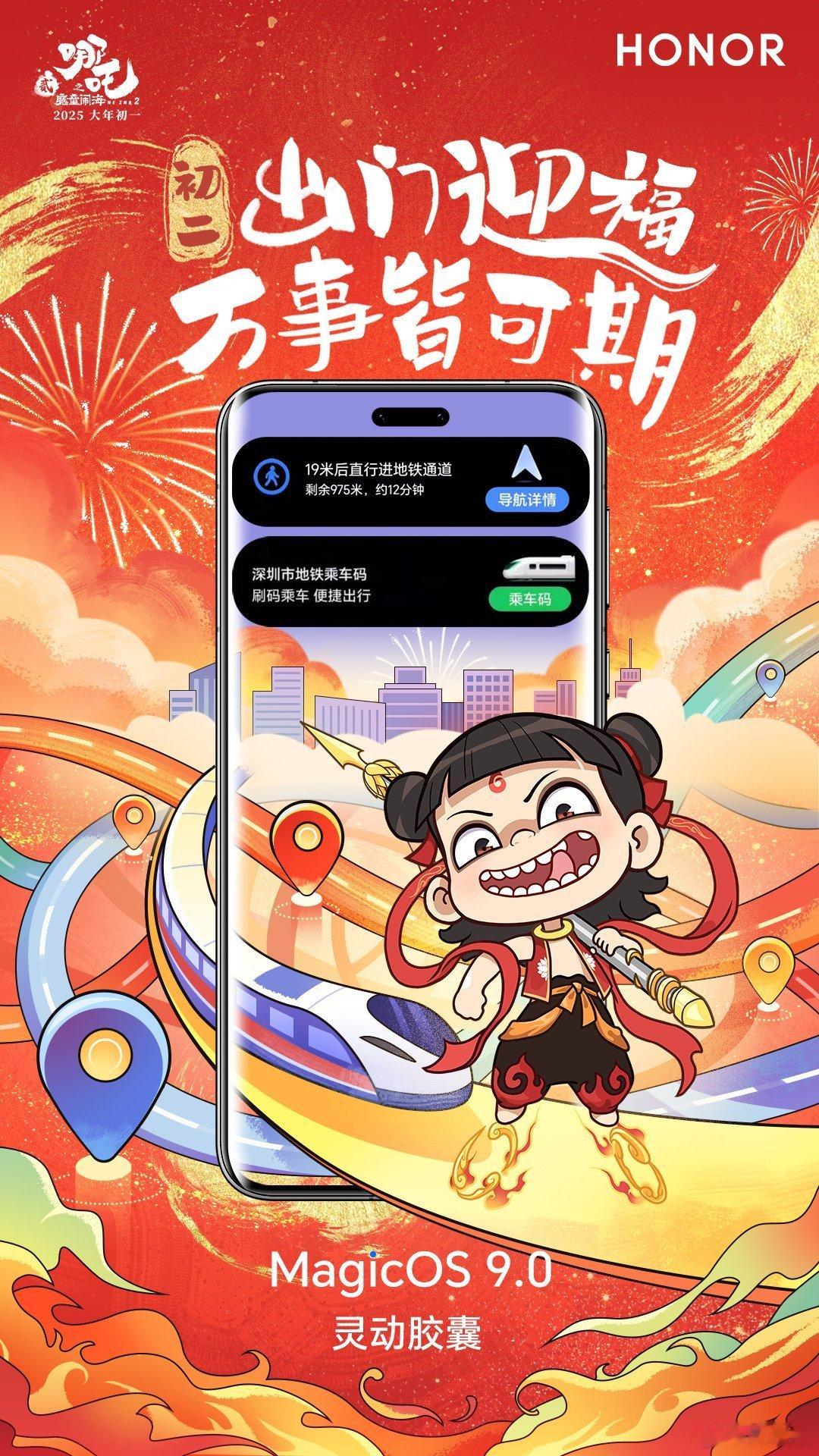 你的专属旅行助手已上线！ 荣耀MagicOS 9.0灵动胶囊，随时随地动态提示，