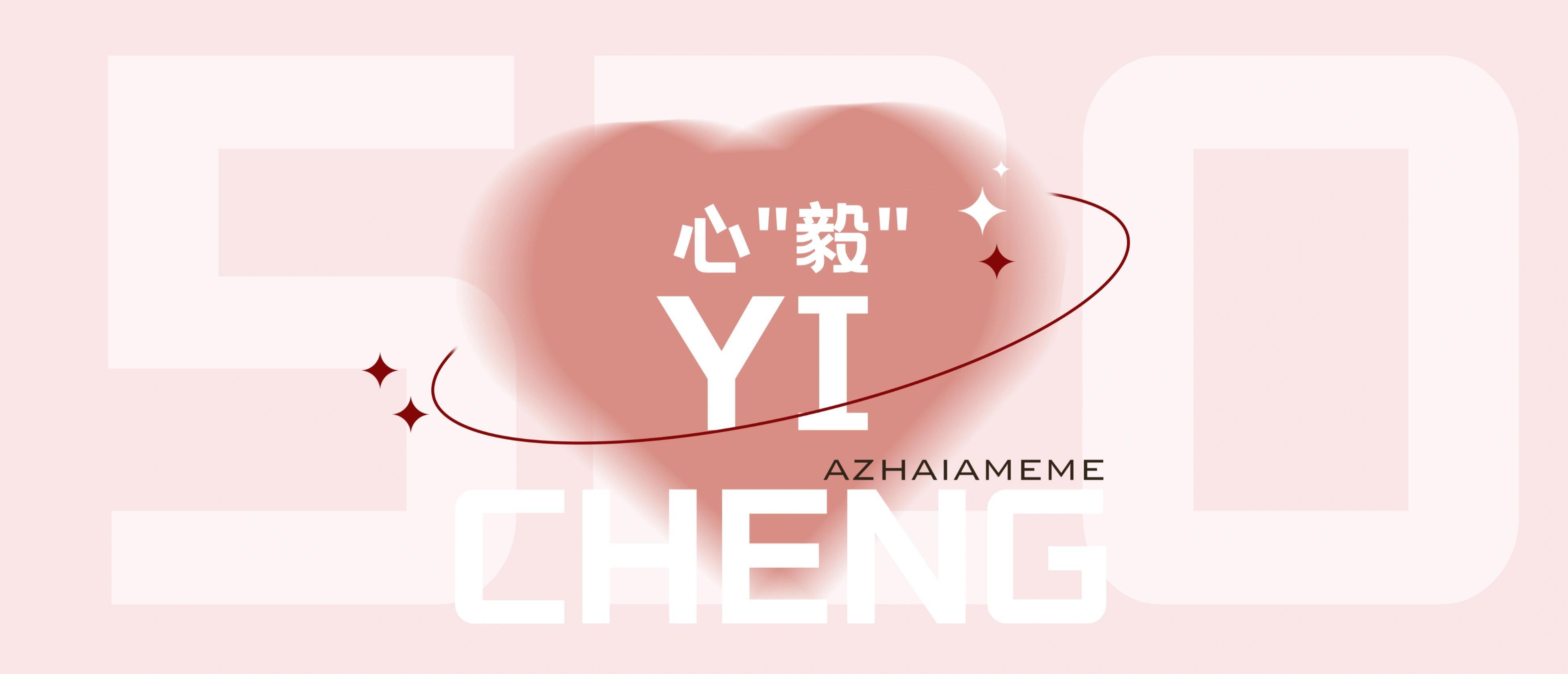 今天520，必须表明我的心毅