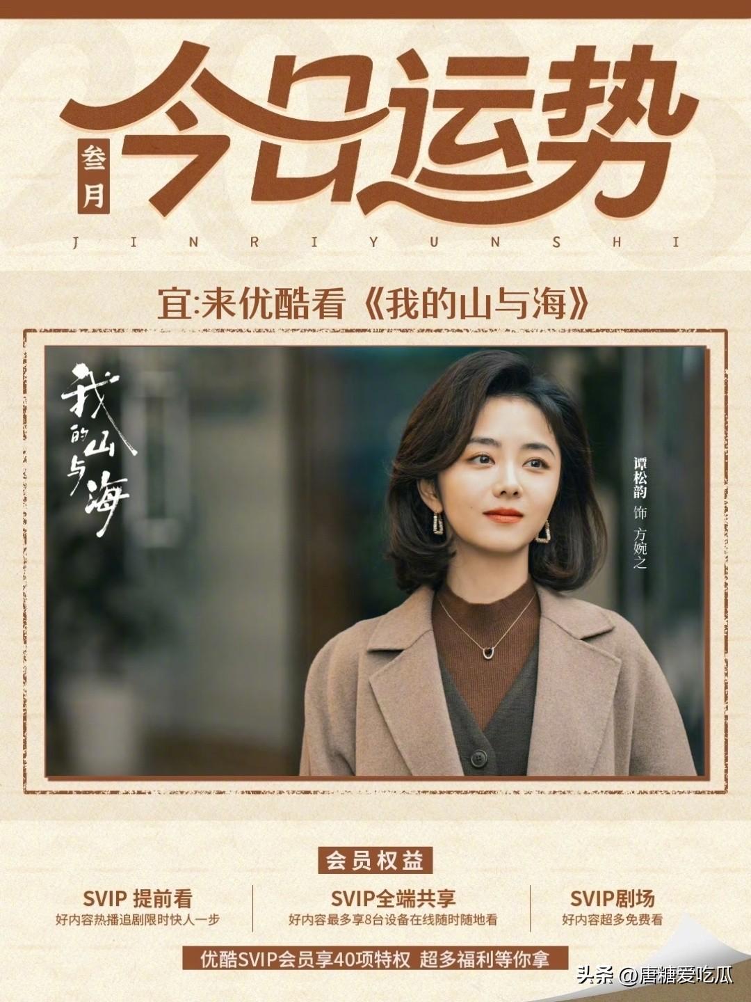 谭松韵新剧越看越不对劲了
真是别人的孩子不能养啊
方婉之以德报怨托举生父这边亲人