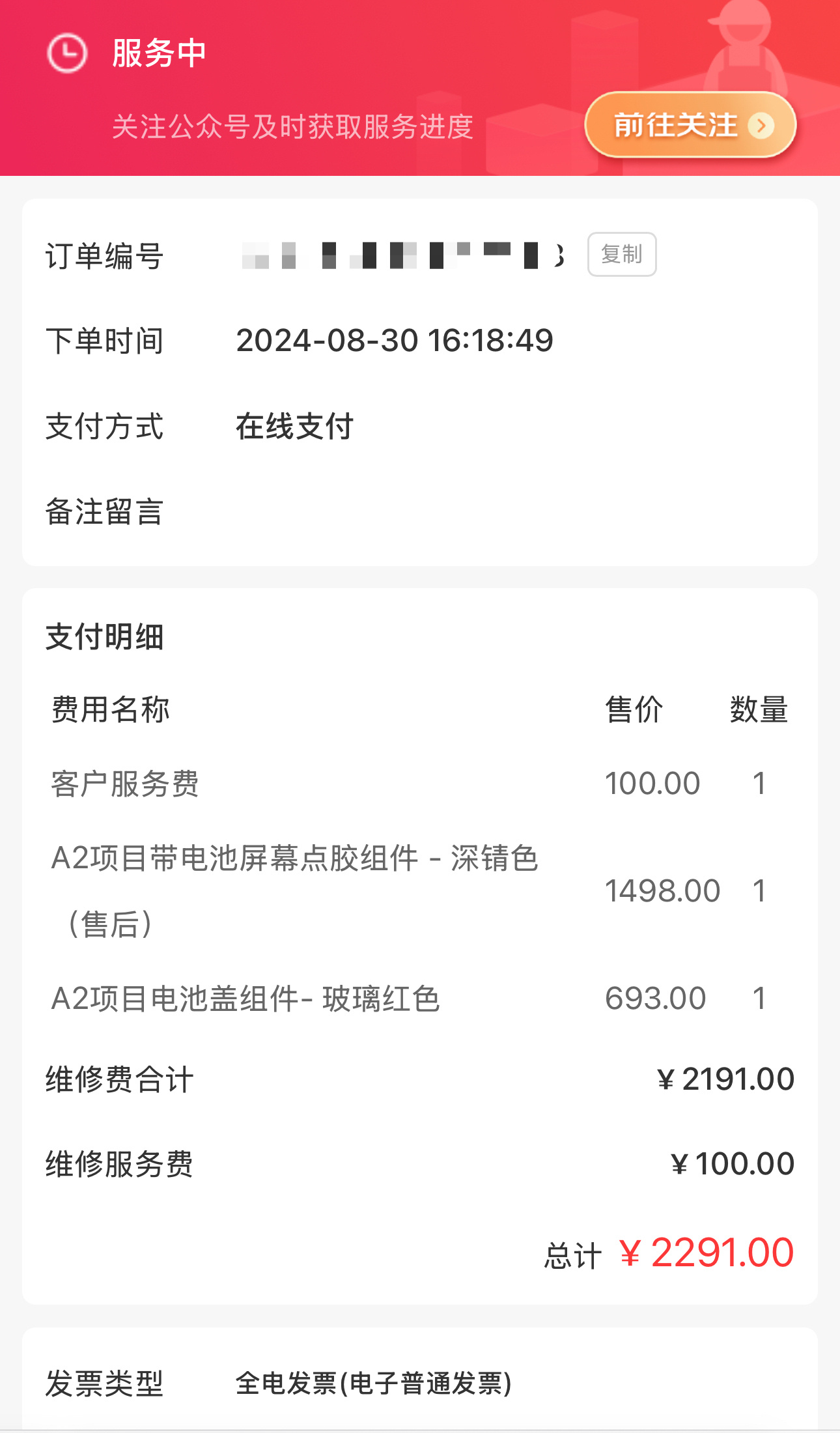 之前我不是摔跤把全新NIO Phone给整“残了”嘛，犹豫了好久，还是决定把它送