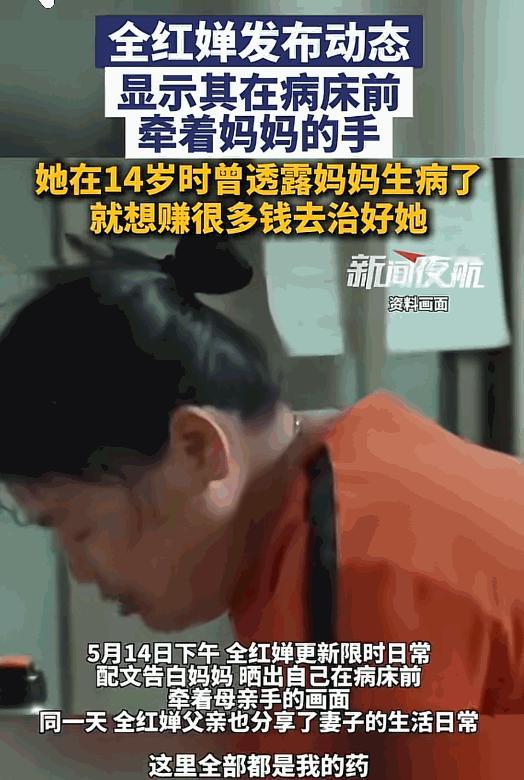 14岁一跳成名，全红婵那句“想赚钱给妈妈治病”的质朴心愿，曾触动无数国人。5月1