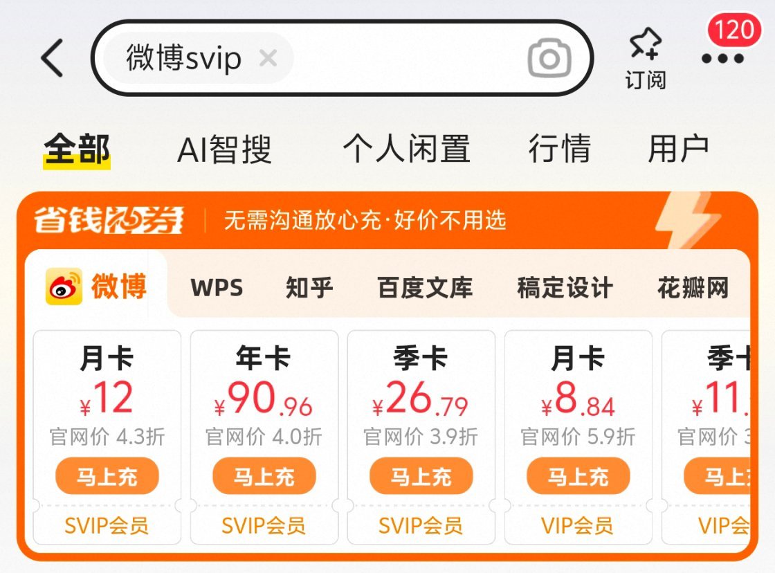 需要充大眼SVIP可以去闲鱼看看 已到账～ 