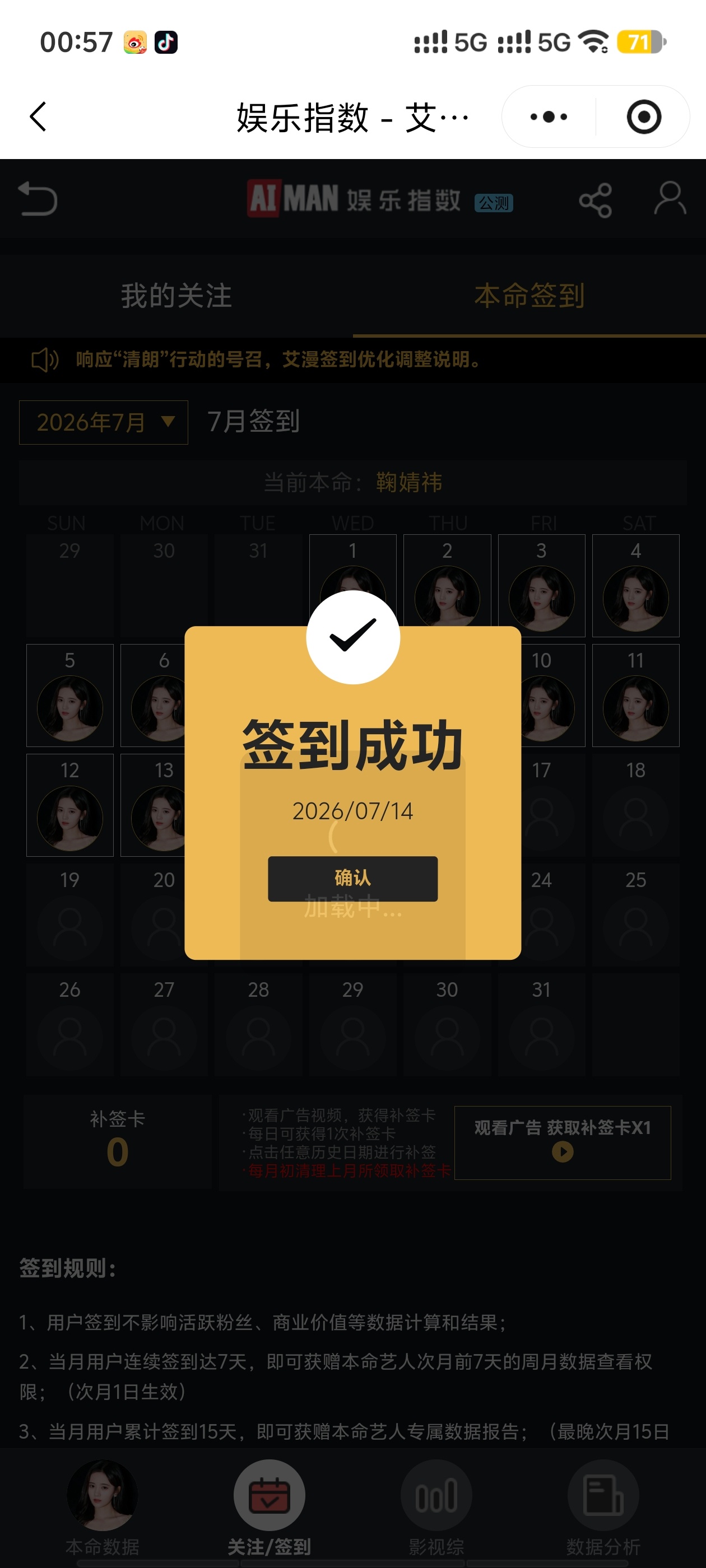 鞠婧祎鞠婧祎姜黎非 寻艺艾漫煮娱百度送花酷云微指 弹幕50角色热度  专栏 · 