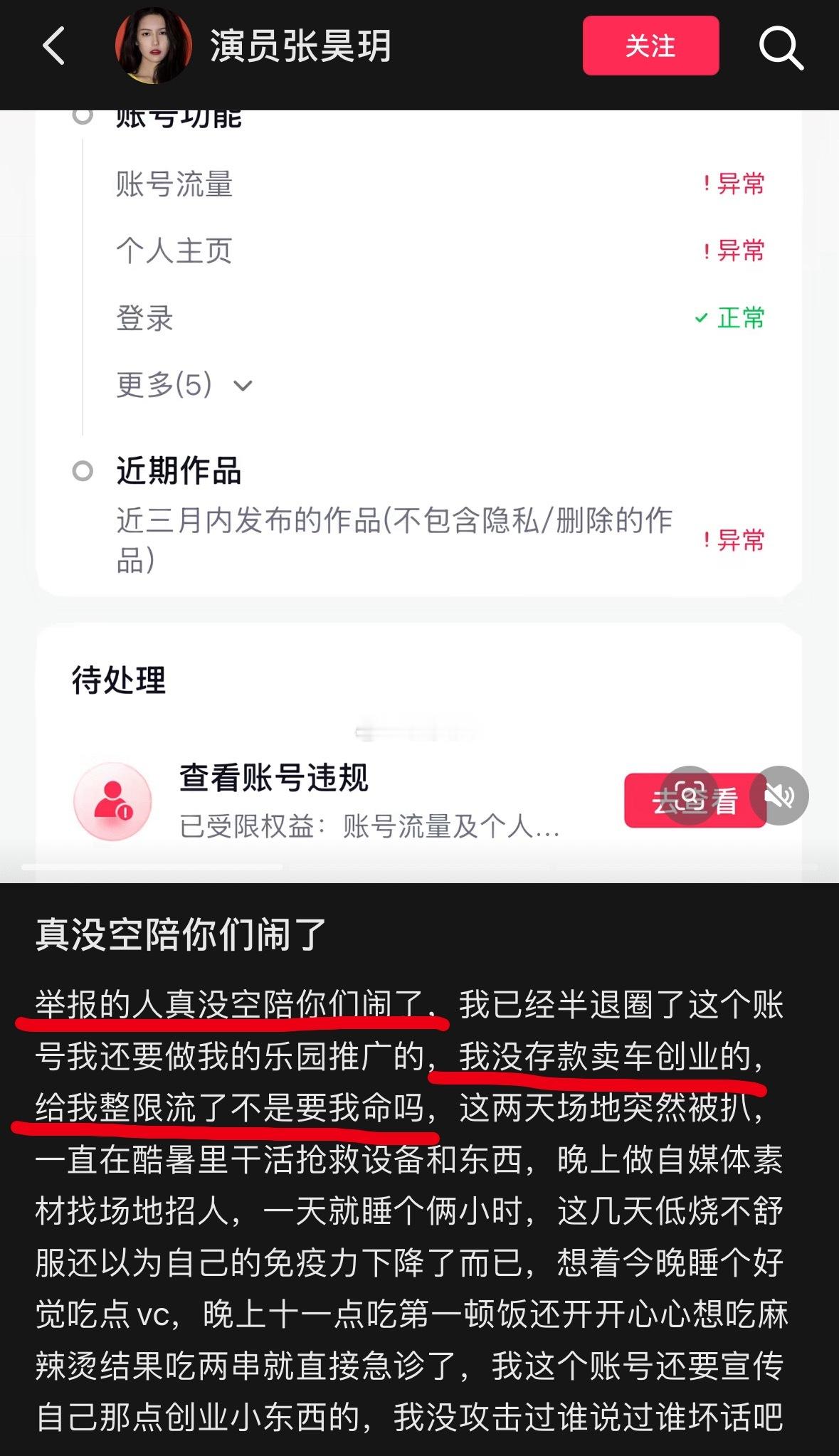 张昊玥啥也没说，把人狙的耗都出问题了看不顺眼实在不行你可以🐴两句，搞人家营生真