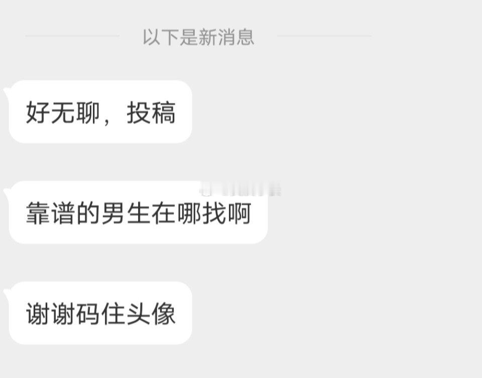 📬靠谱的留言 