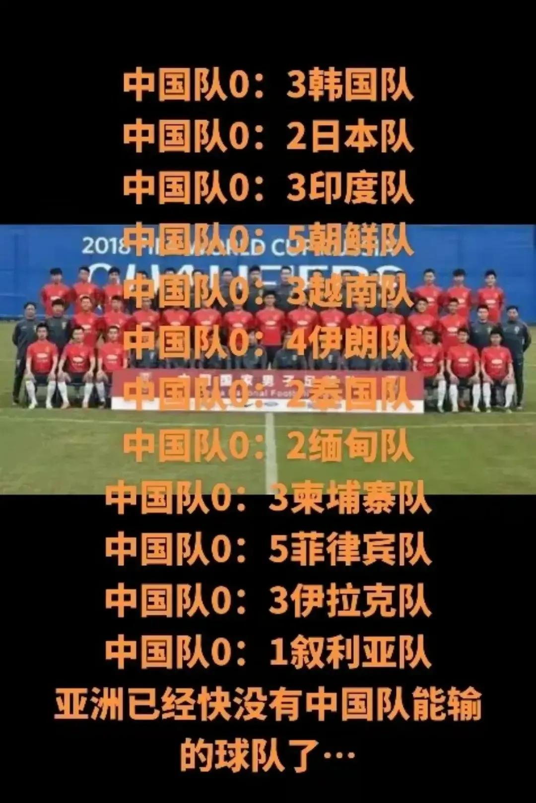 中国足球，曾经满怀希望和梦想，但不可否认，输球的场面时常出现。尽管我们拥有众多优