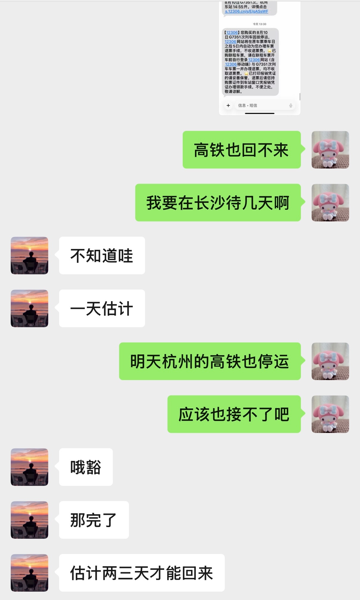 白海豚来浙江停留几天啊？我10号的高铁也停运了 我要滞留在长沙几日游？ 