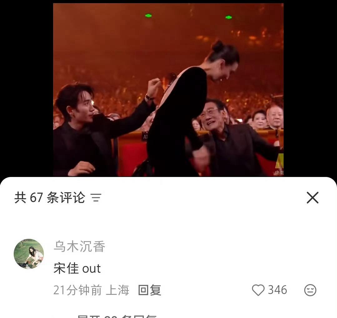 朱一龙：哎，宋佳姐，你背上贴着名字呢，转过来我帮你摘掉。

宋佳：啊，还真有啊，