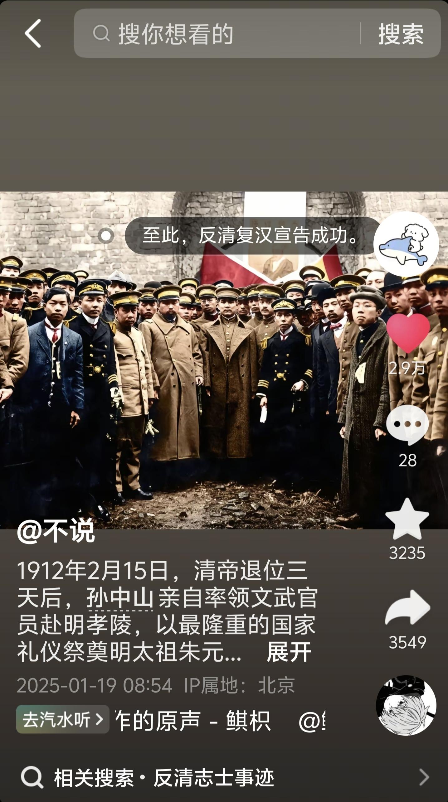 所谓清史，本质上就是汉民族三百年革命史！ 不谈汉民族近三百年的革命复国...