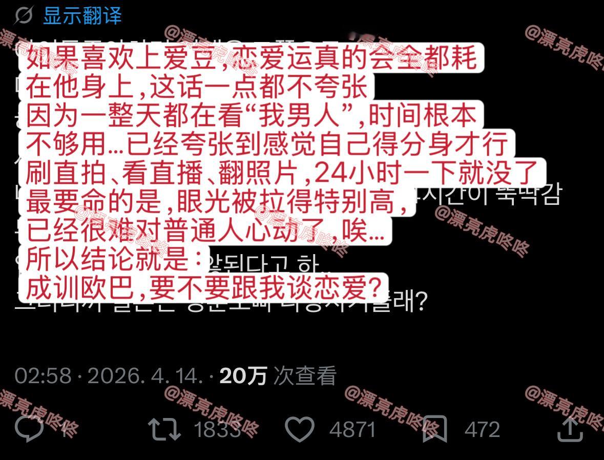 【twi】喜欢爱豆的后果：恋爱运流走，眼光变高 