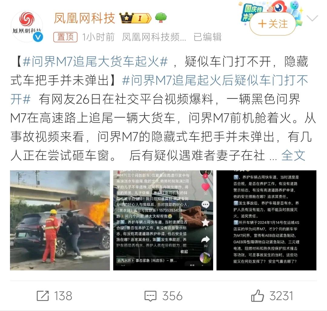 华为M7这个事最终还是上热搜了。
华为以及赛力斯方面确实需要解释以下几个点。

