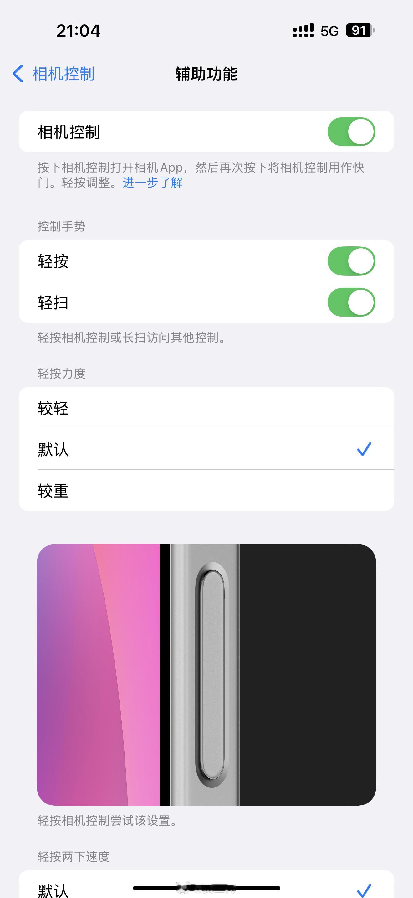 iPhone 16的相机控制按键太难用了，误触率几乎100%，实在受不了直接给关