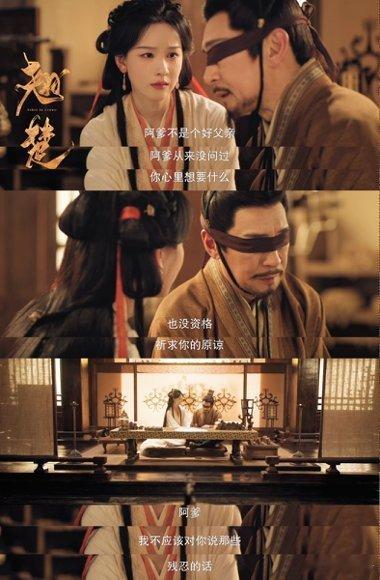 雁回时欠陈都灵的父爱翘楚还了楚朝你命也是真好，换剧本了是吧？陈都灵这下总算能扬眉