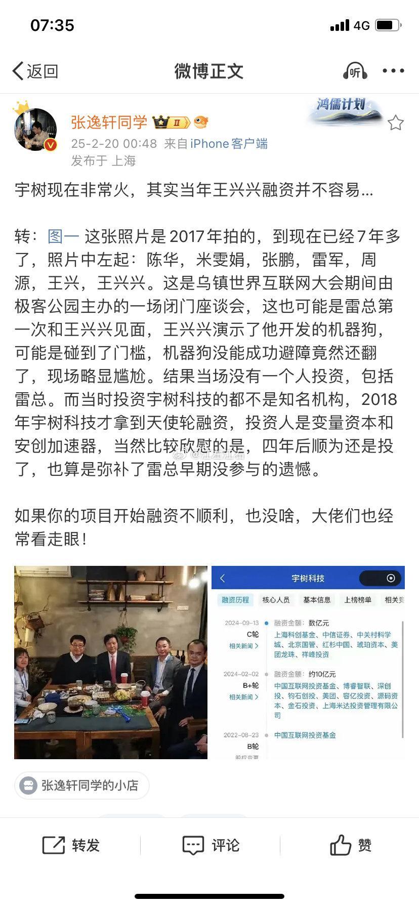 这么一字不差的抄我微博有意思么？还把图片水印去掉……还200万粉丝财经大v呢？转