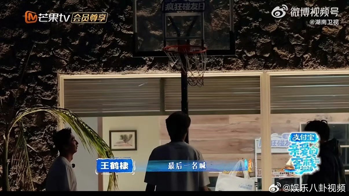 王鹤棣你爸爸知道你的赌注吗桃花坞三傻重出江湖，辈分直接乱套王鹤棣武大靖王传君赌上