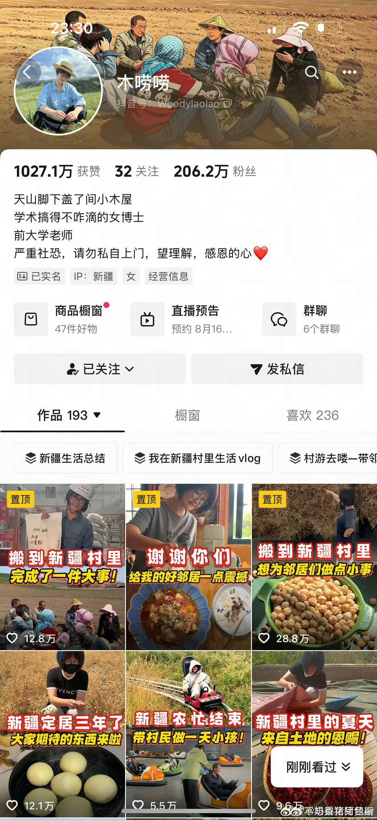 英国报姐辞职去新疆定居这都多久的事了 她还经常带村民出去玩呢 ​​​