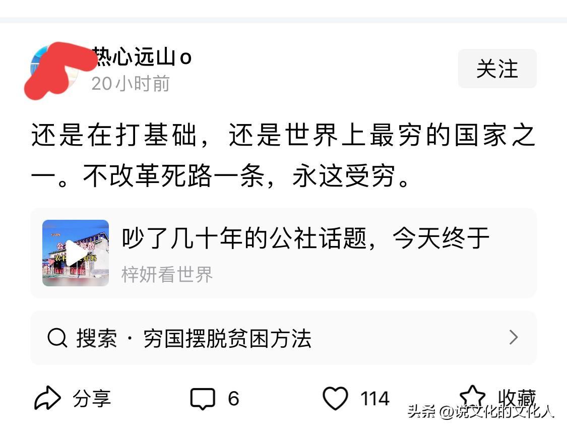 这种人，表面是支持改革开放，实则是借改革的名义否定新中国。
中国共产党十八大明确