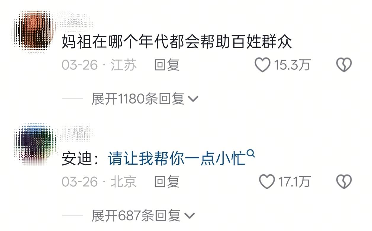 近期两条过15w赞的评论，过10w赞的评论也一堆果然还得是超高国民度的刘涛和她的