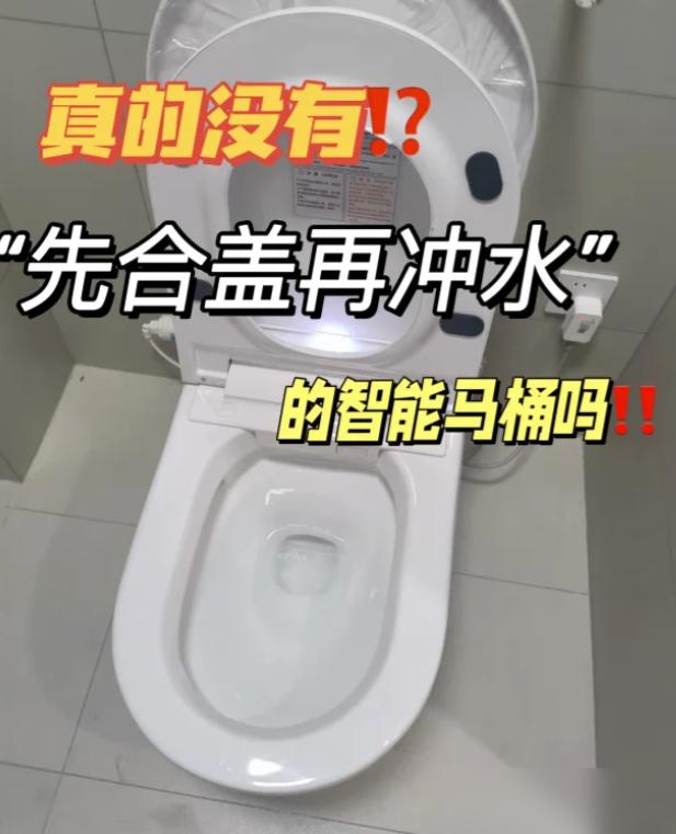 惊了！原来80%的人冲马桶都错得离谱！最近刷到好多人用马桶的坏习惯——中途冲、扔