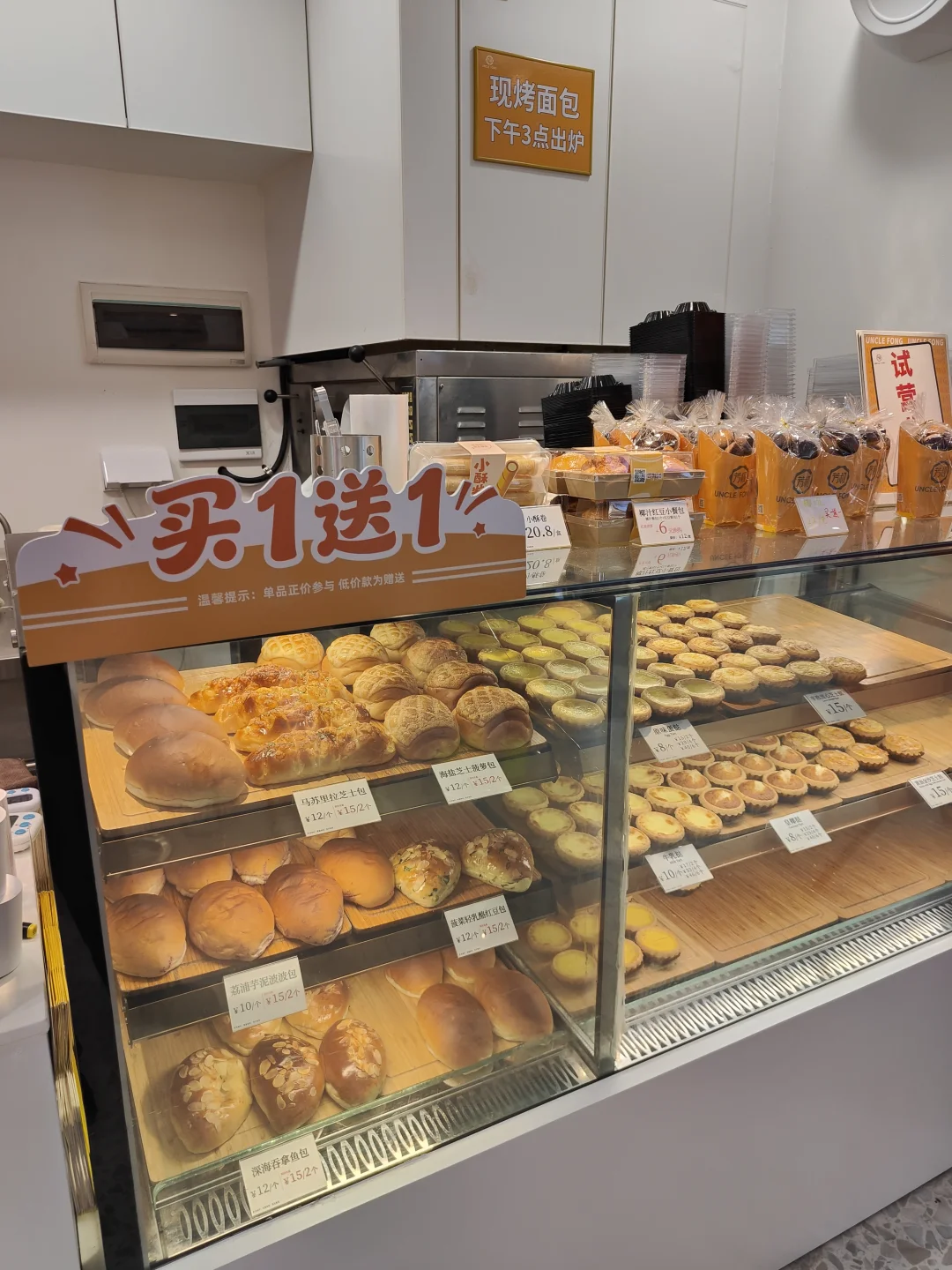江南西新店之芳叔开业买一送一