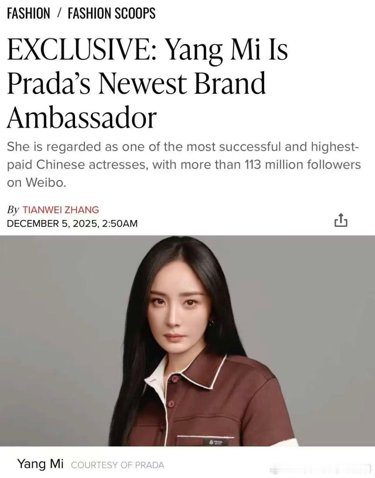 杨幂Prada品牌代言人  WWD首发杨幂出任 PRADA 代言人！就是这个幂神