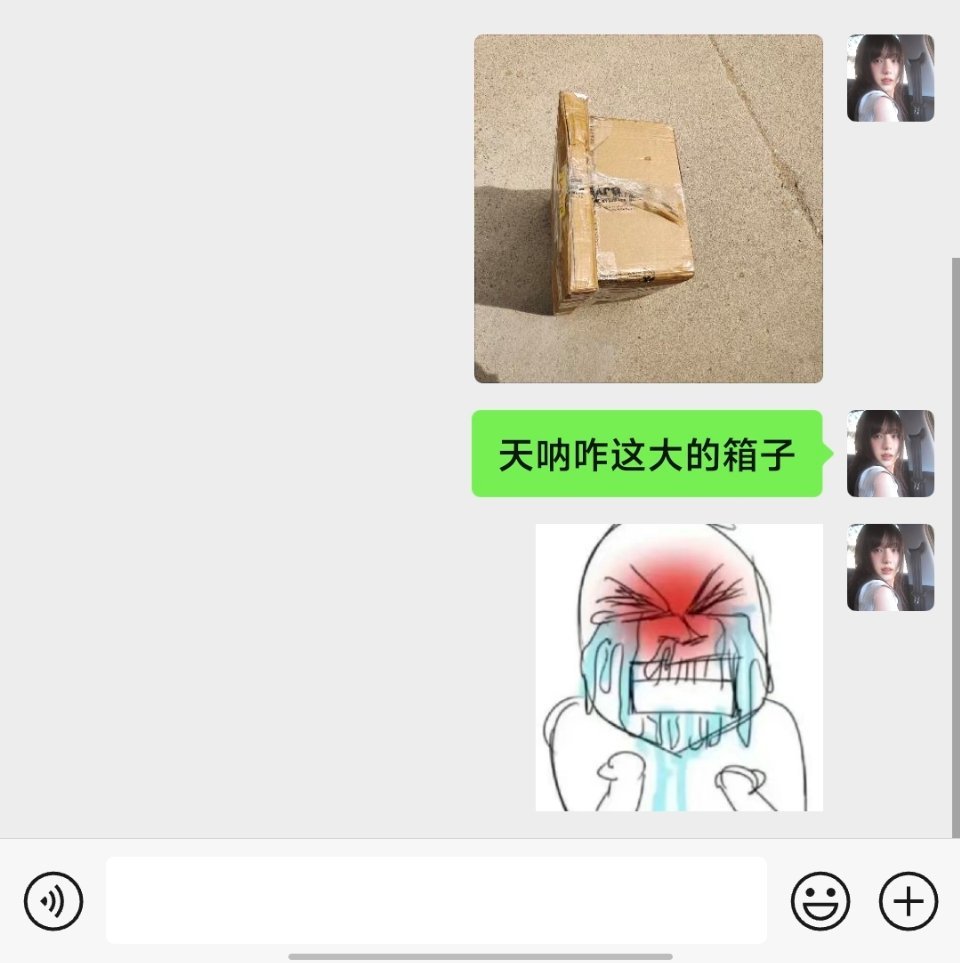 你们知道热忱存档给我寄了多大一个箱子吗  感觉我家里所有周边加起来都没这个多🥺