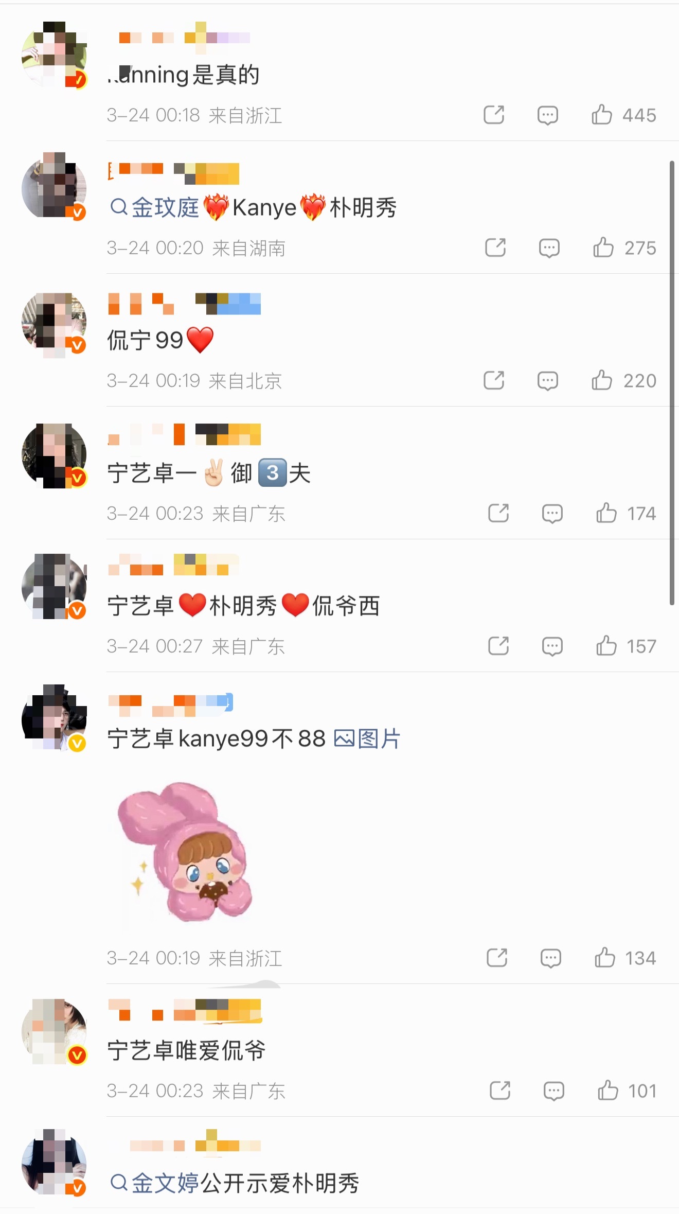 金玟庭和宁艺卓粉丝这是咋了