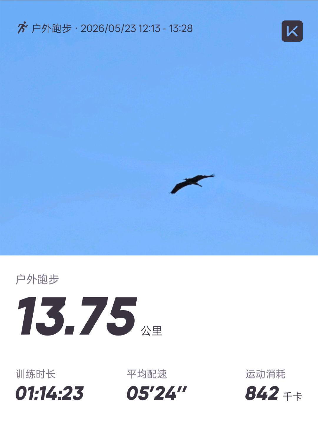 穿跑鞋确实有提升