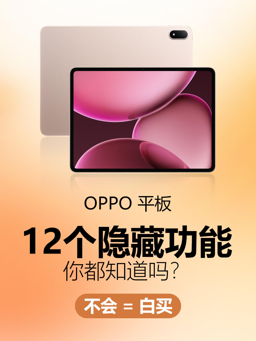 oppo12个隐藏功能你都知道吗？