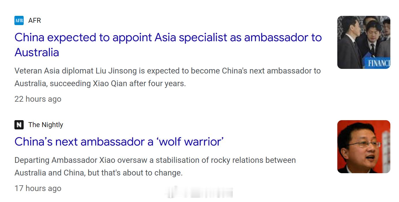澳大利亚媒体表示下一任中国驻澳大使有可能是现任亚洲司司长刘劲松。 