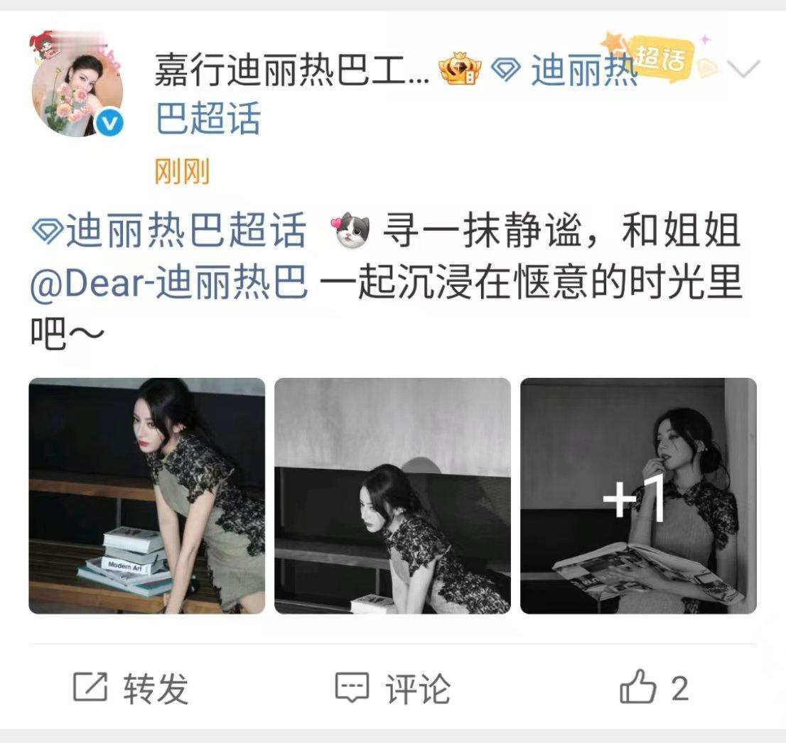 迪丽热巴惬意的时光热巴寻一抹静谧迪丽热巴寻一抹静谧，爱了[允悲][允悲][允悲]