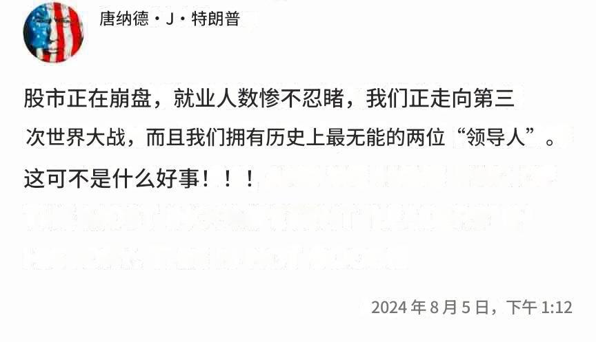 特朗普去年8月5日，发文嘲讽拜登。现在川狗的脸被打肿。美国政府资金或将耗尽特朗普