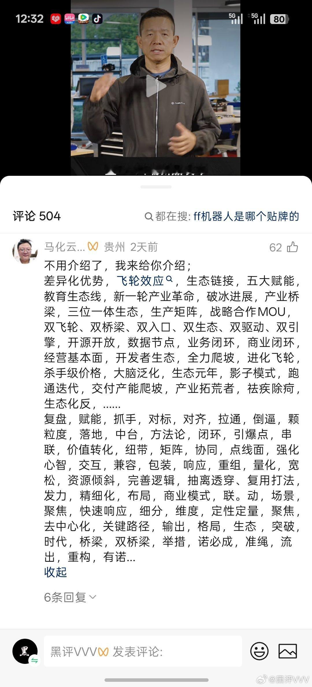 看看贾跃亭造词比看朋友圈有乐趣为什么朋友圈没有活人感了